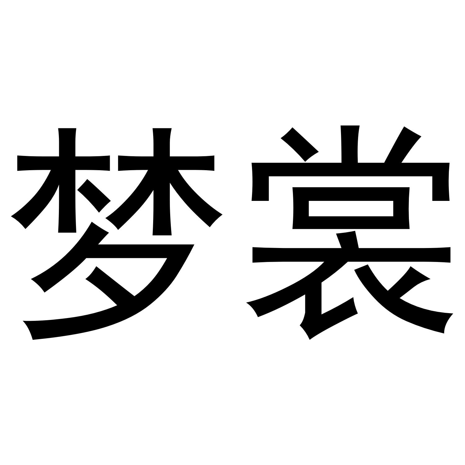 11商标转让