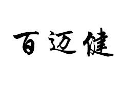 28商标转让
