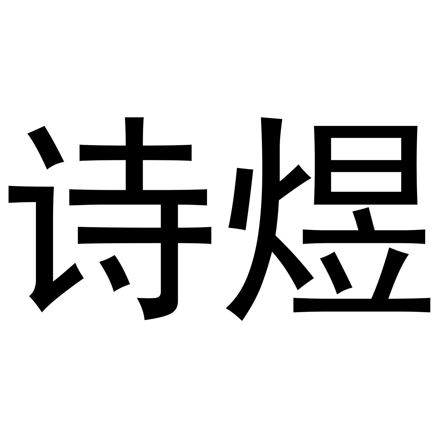 12商标转让