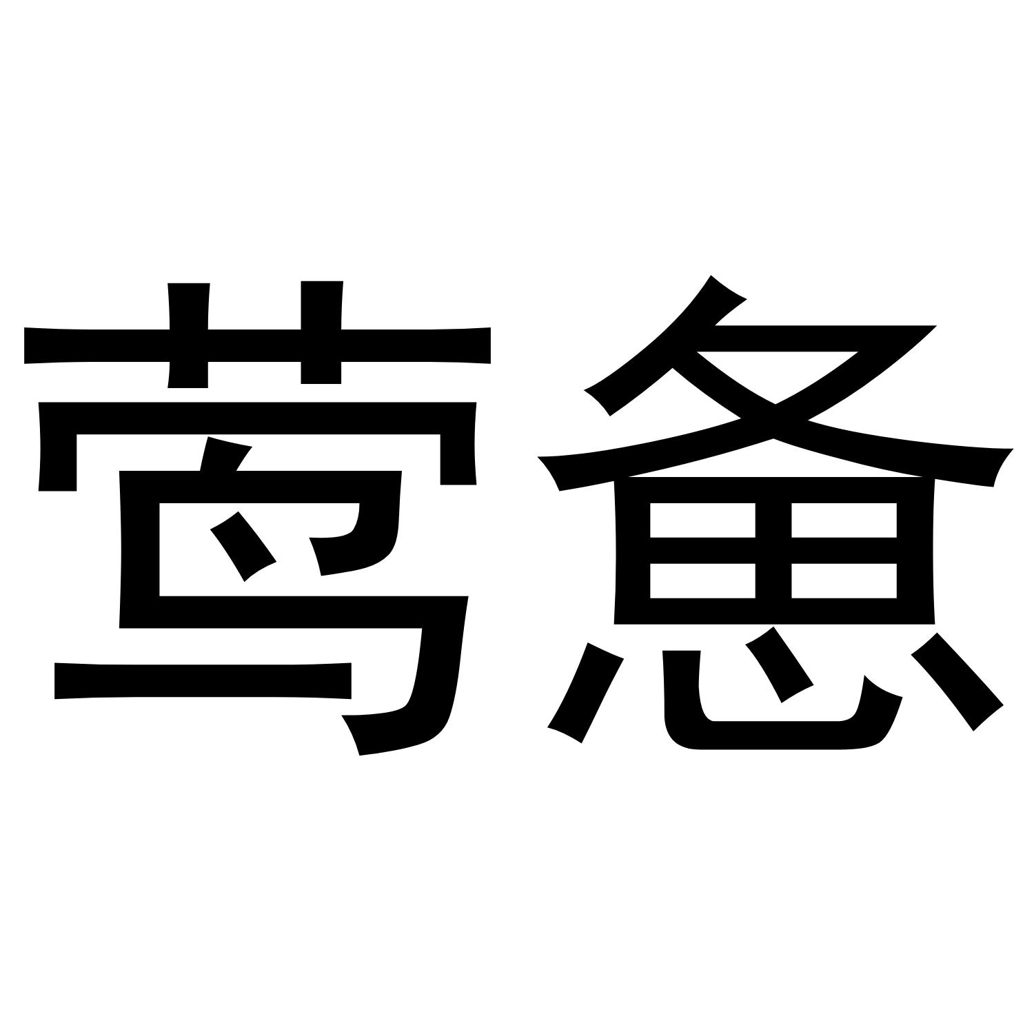 12商标转让