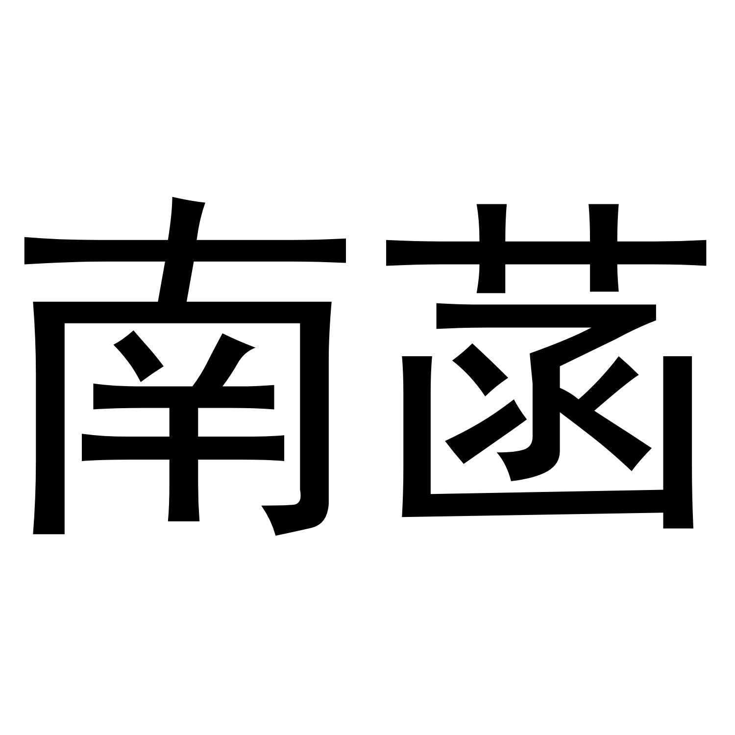 11商标转让