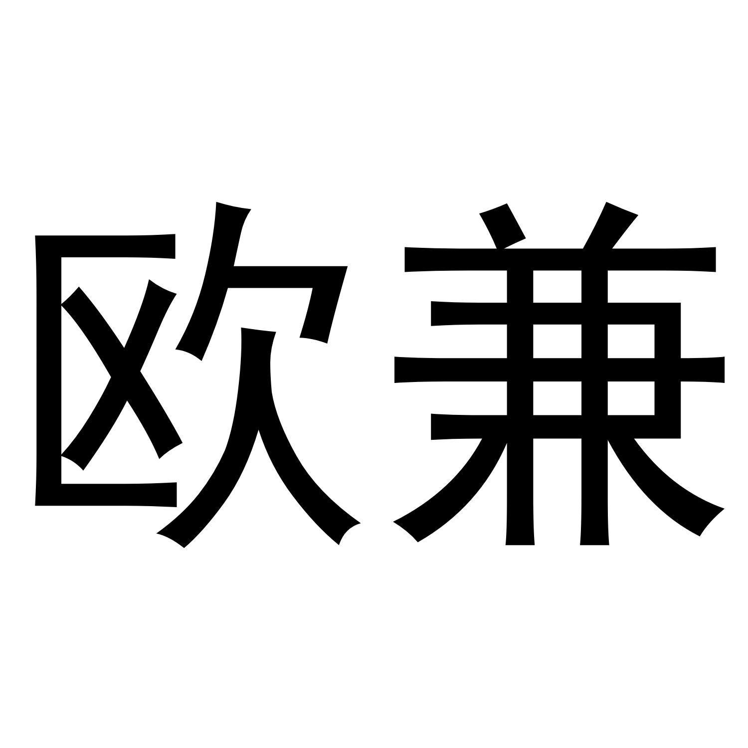 11商标转让
