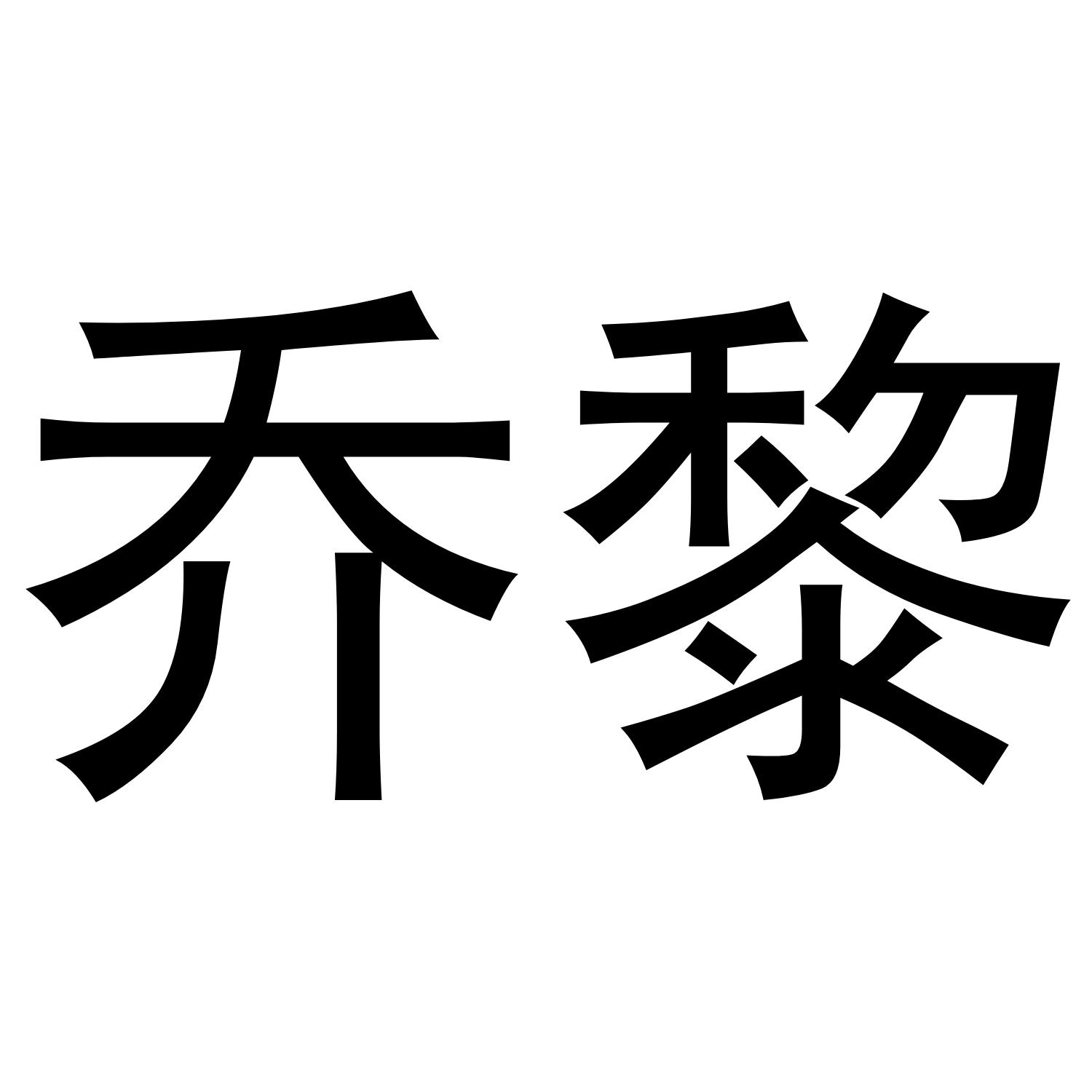 16商标转让