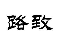 06商标转让