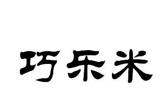 21商标转让