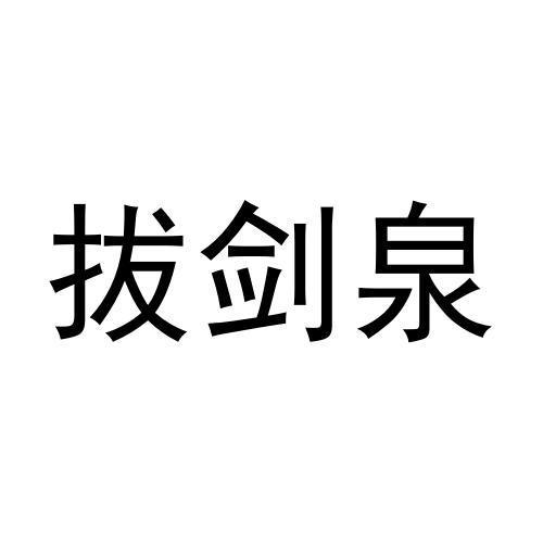 24商标转让