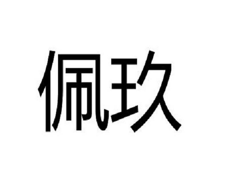40商标转让