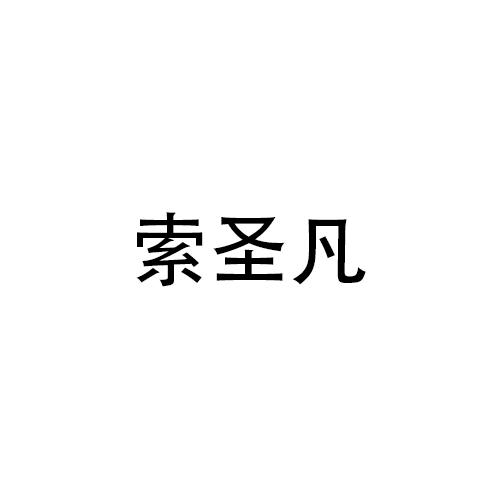 20商标转让