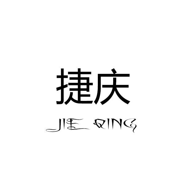 18商标转让