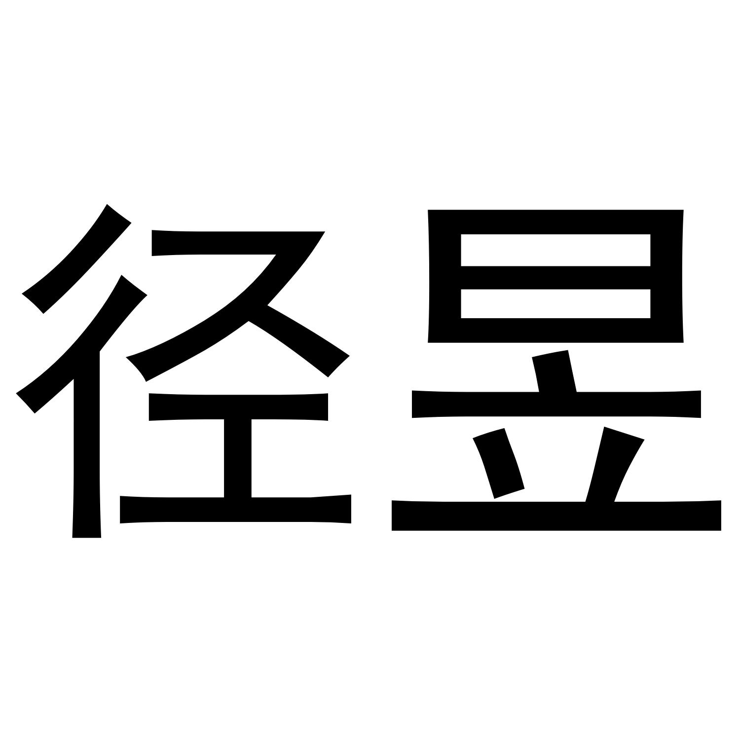 28商标转让