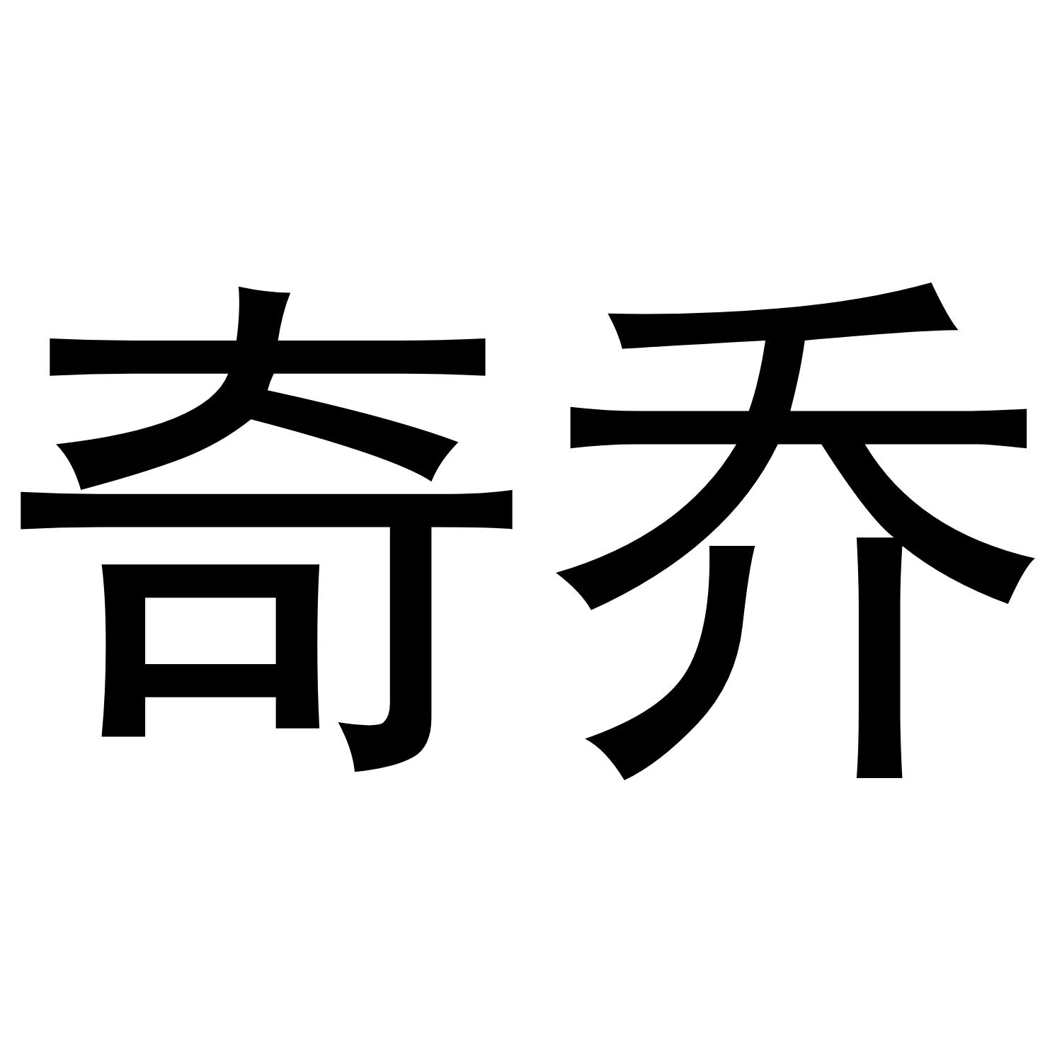 28商标转让