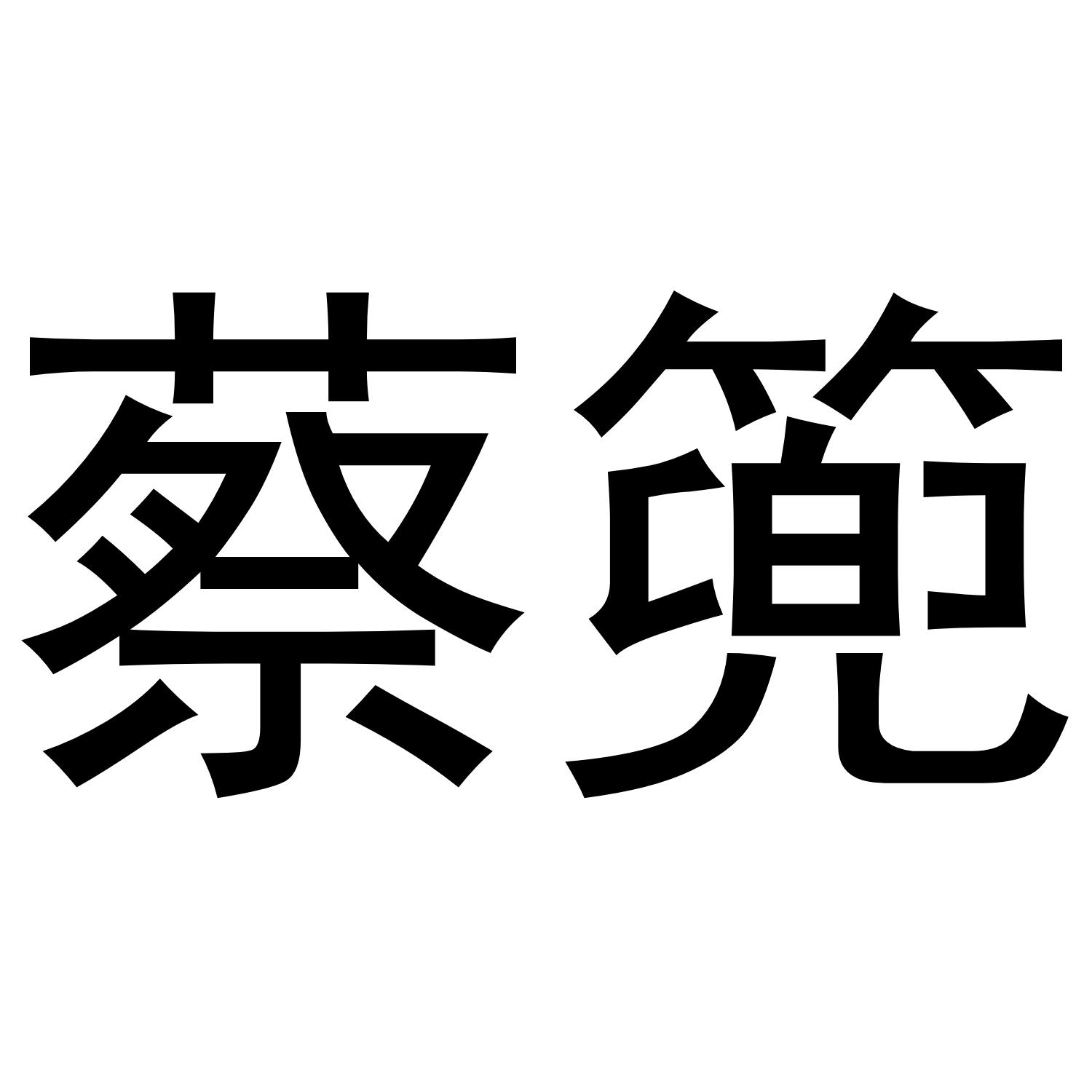 28商标转让