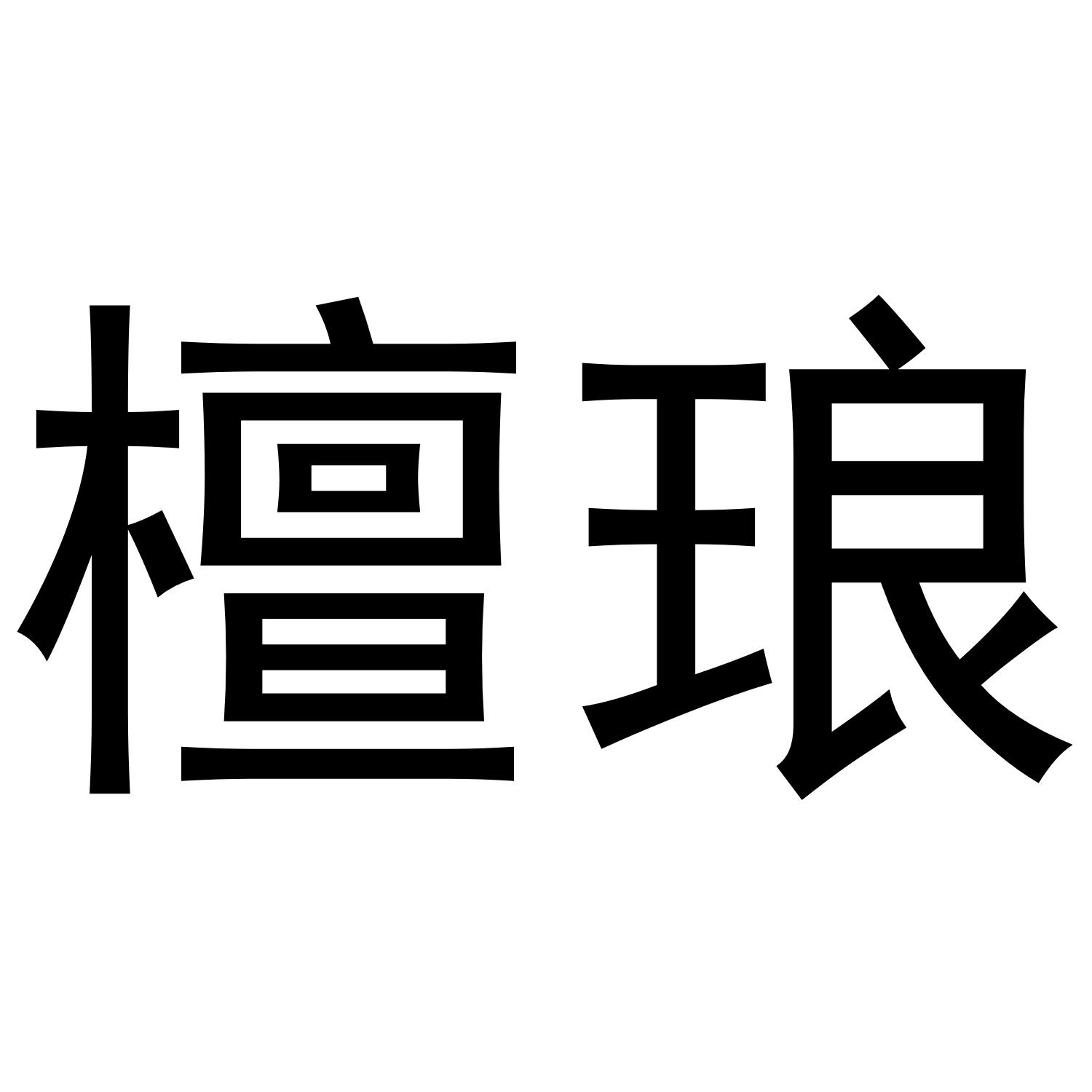 28商标转让