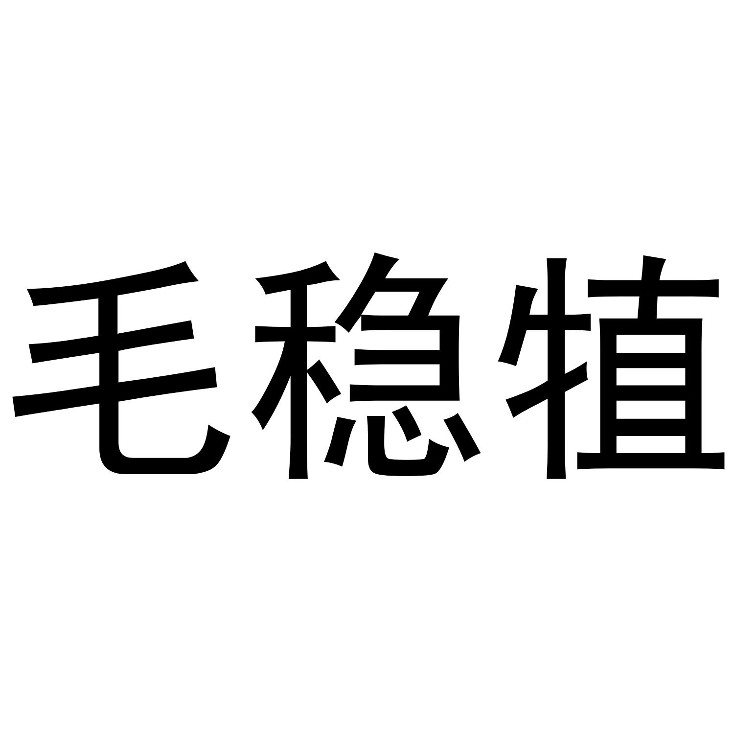 16商标转让