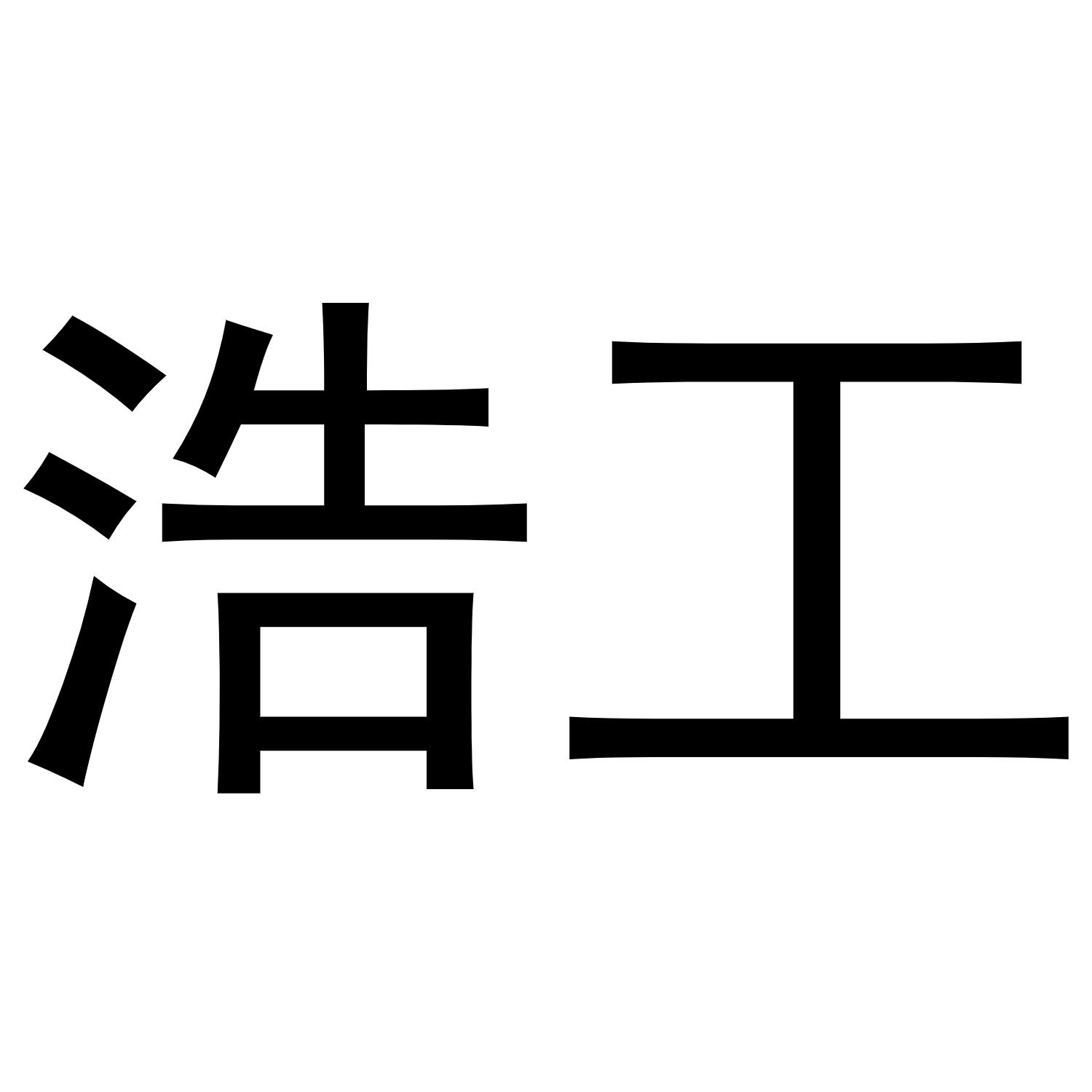 20商标转让