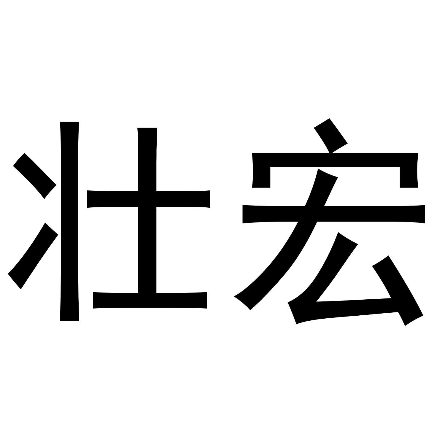 20商标转让