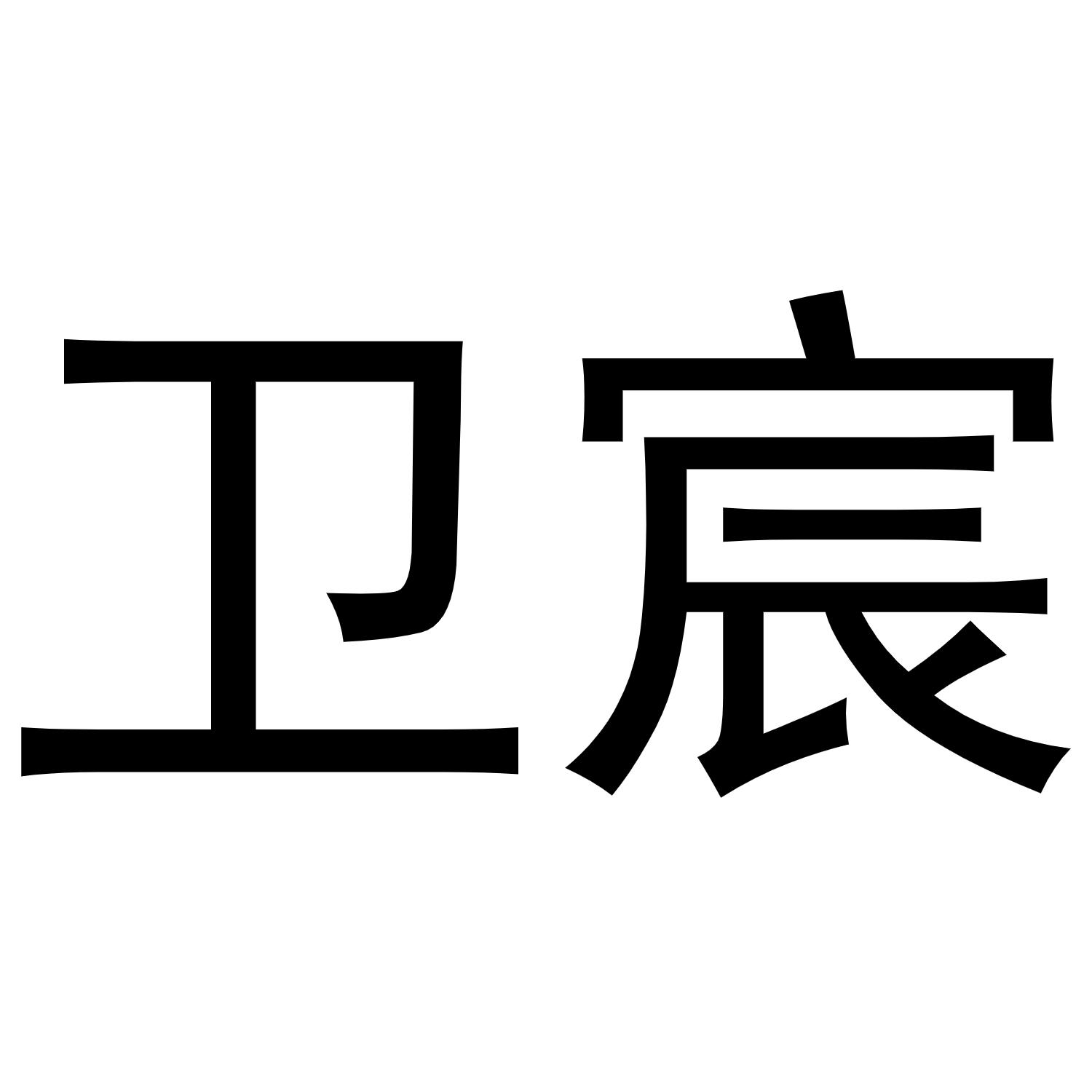25商标转让