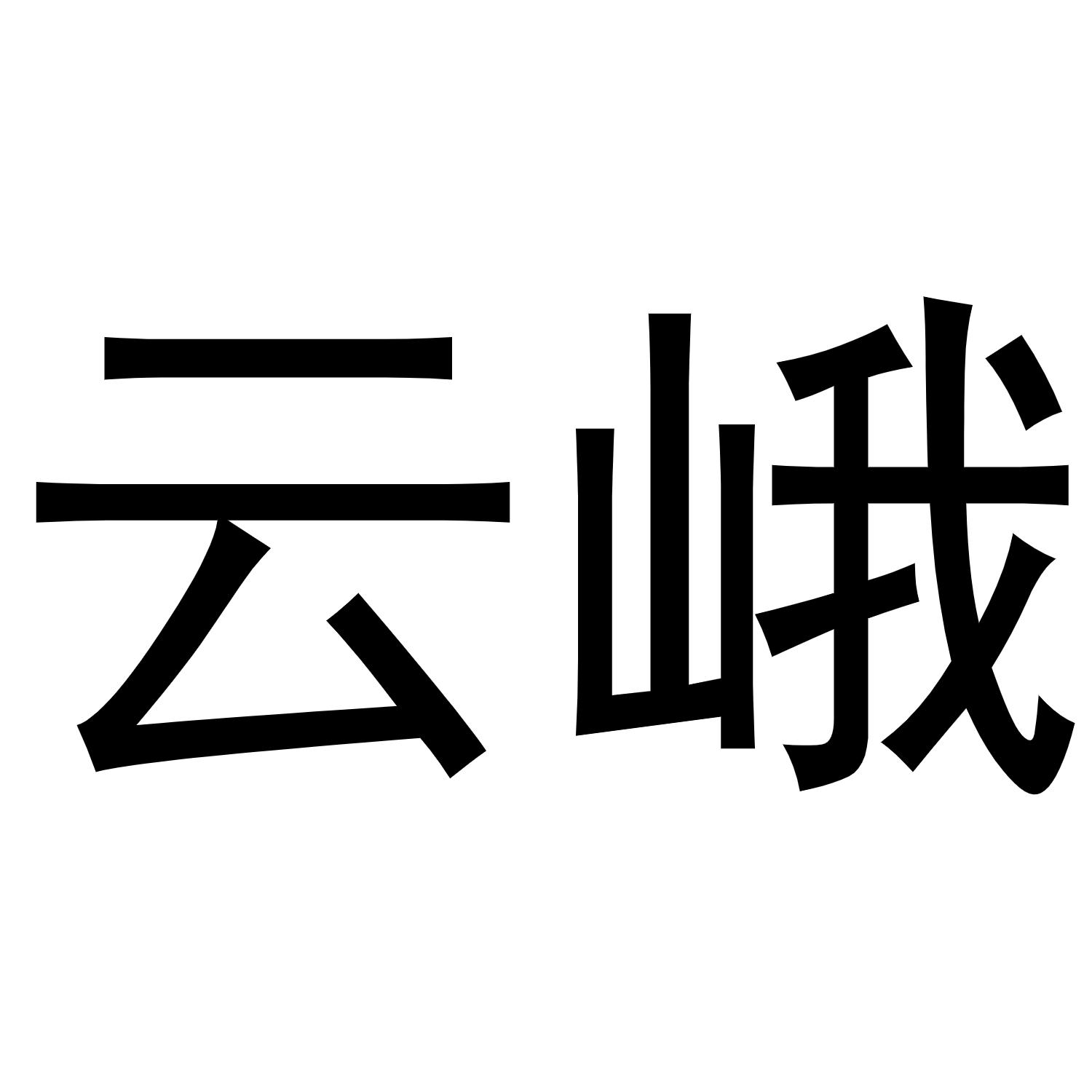 25商标转让