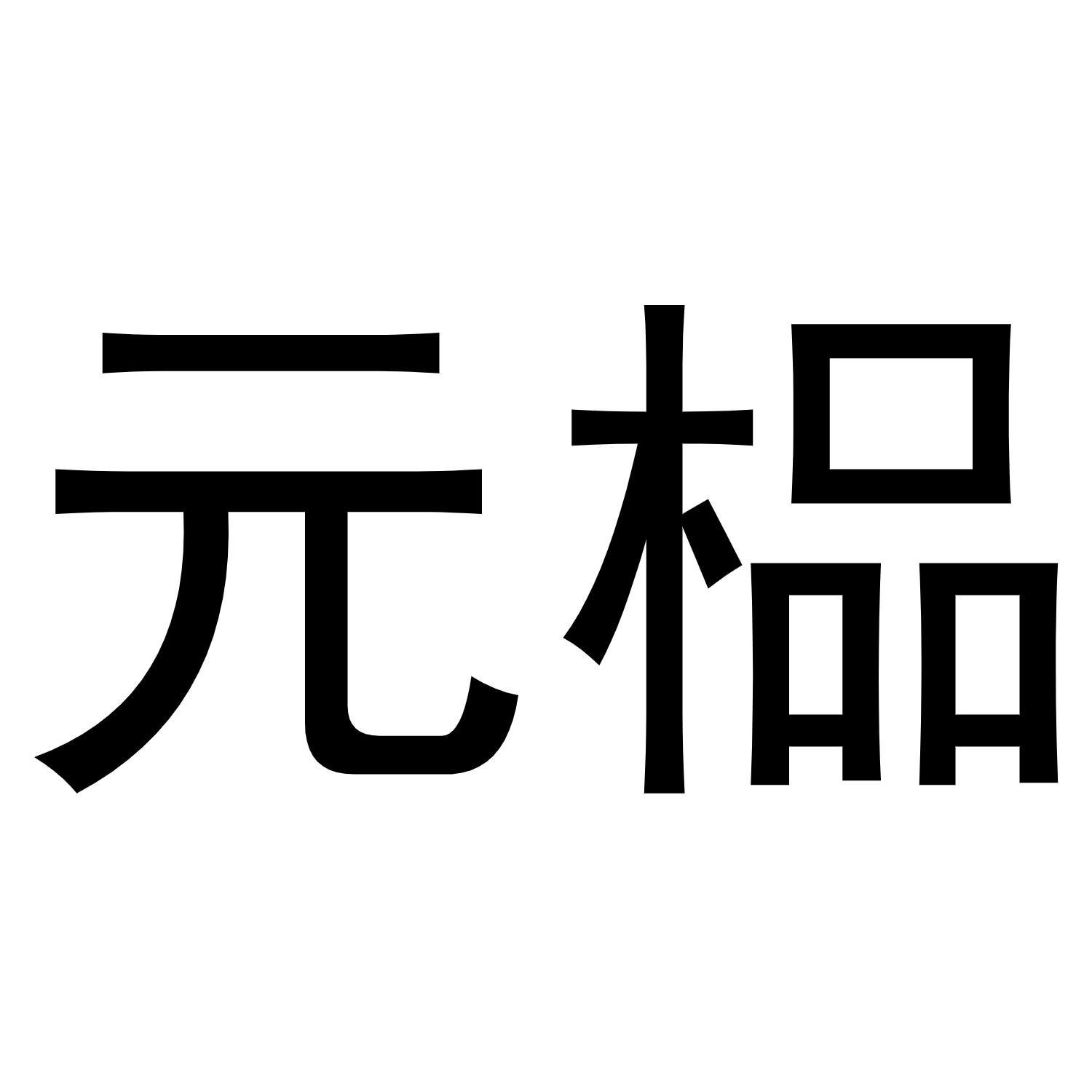 25商标转让