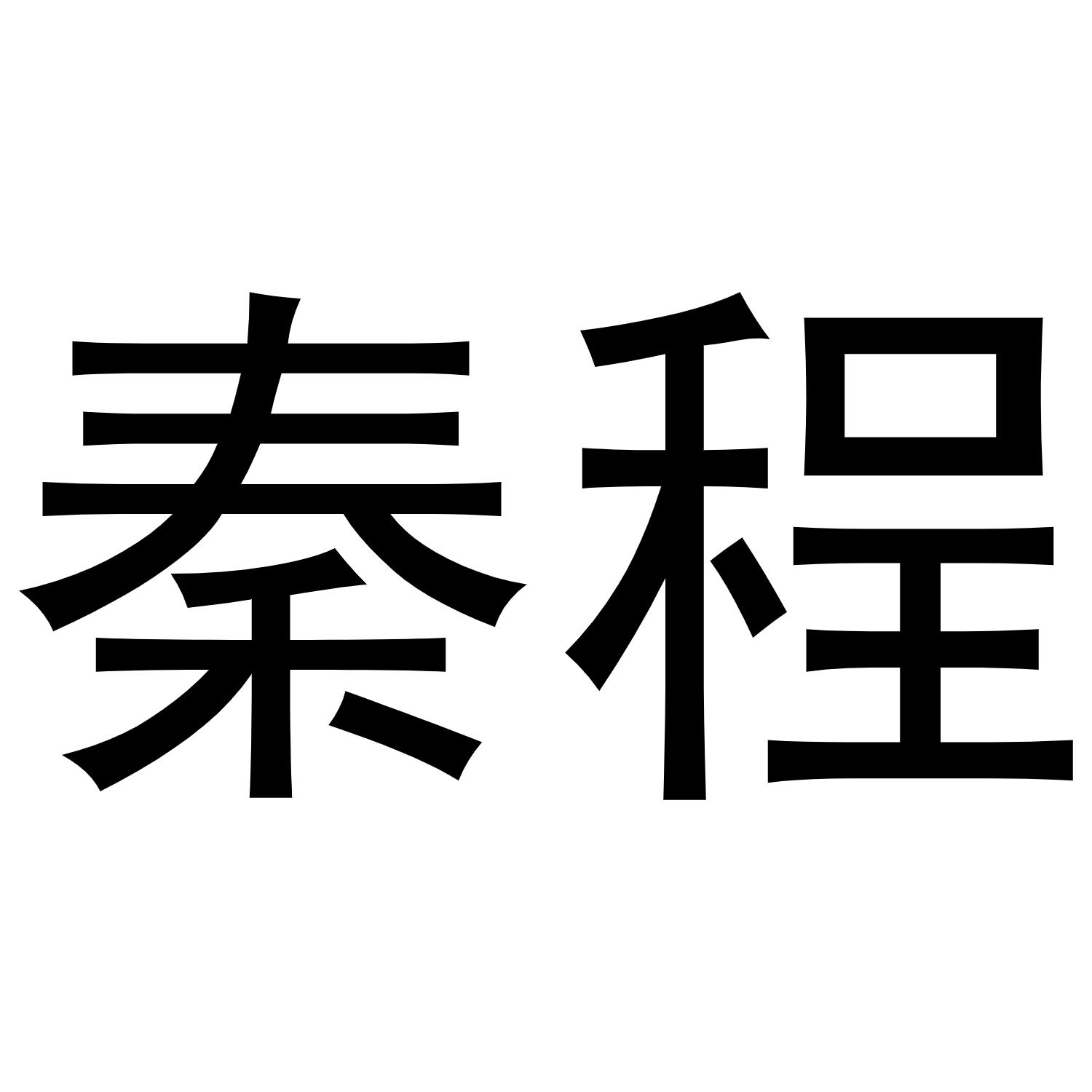 25商标转让