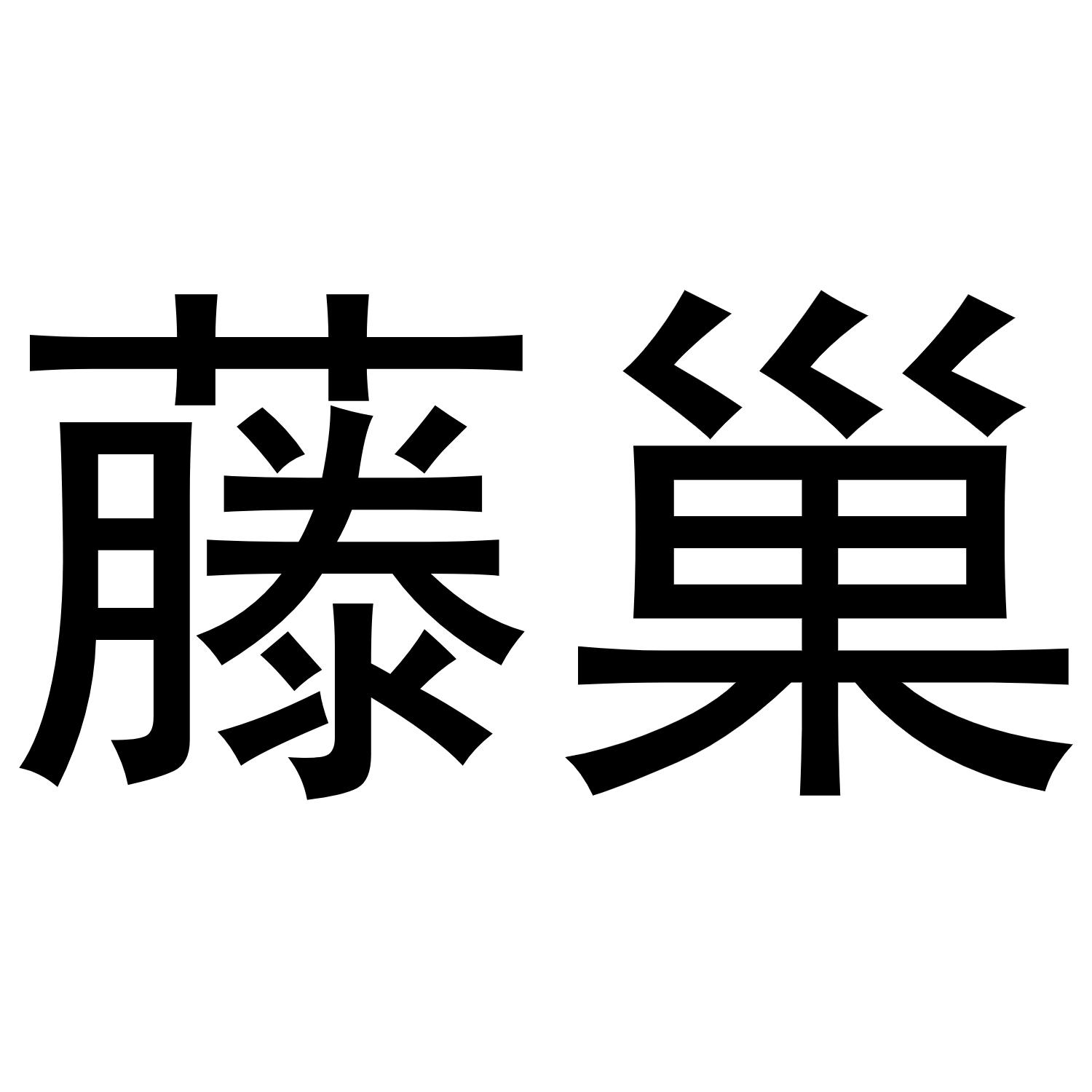 25商标转让