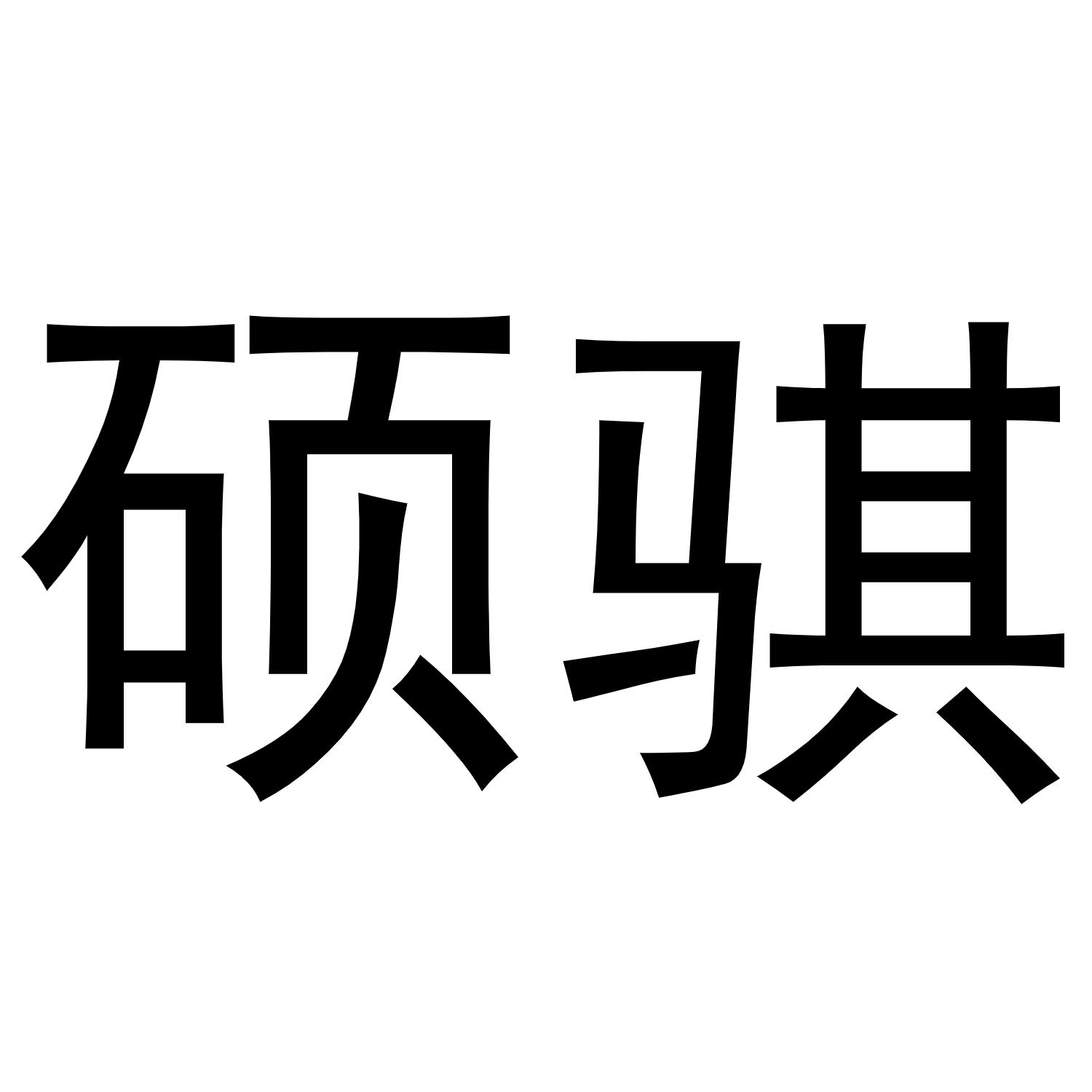 18商标转让