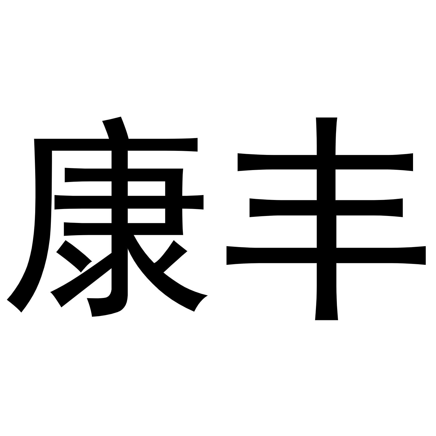 18商标转让