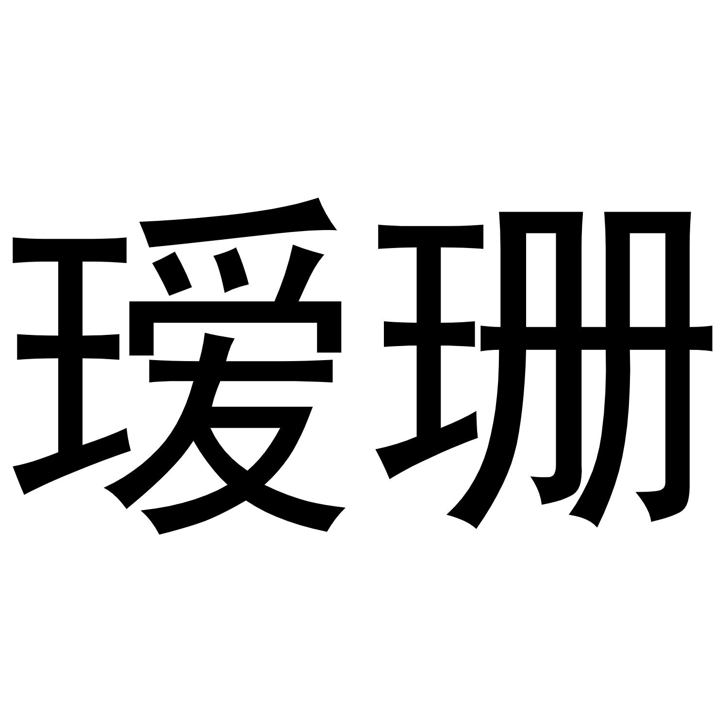 18商标转让