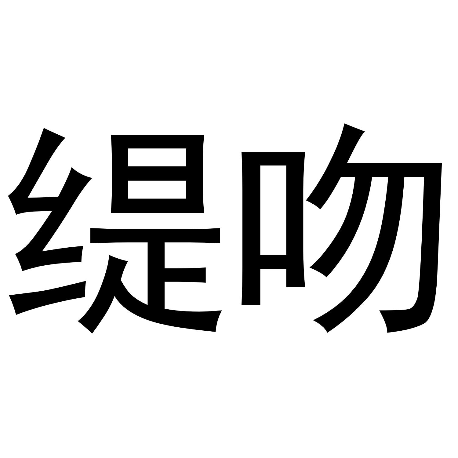 18商标转让