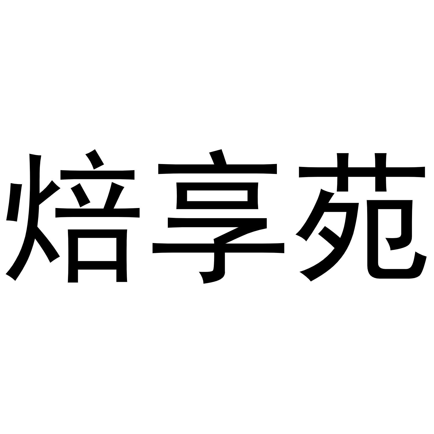 32商标转让