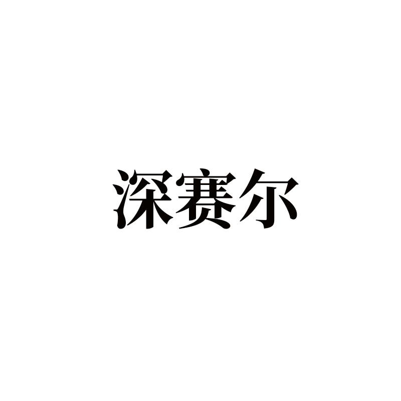 商标图片