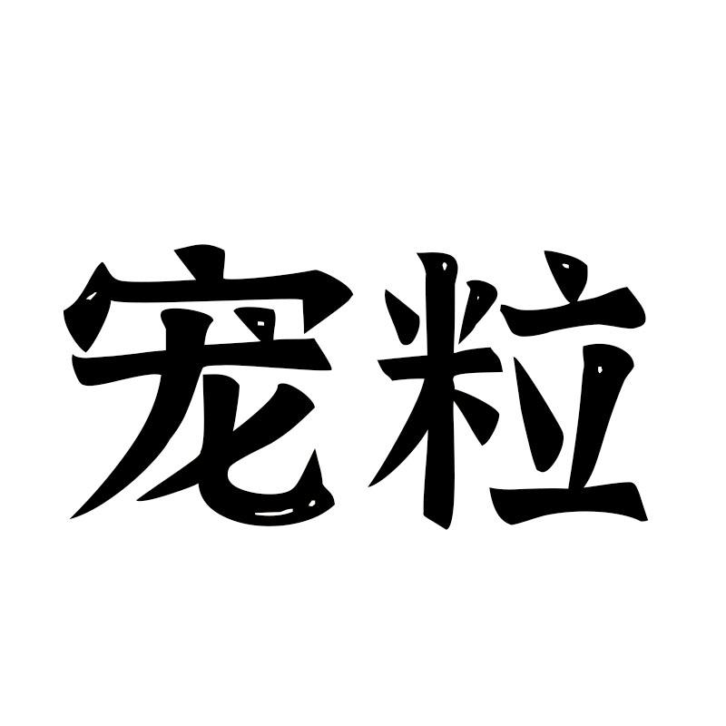 商标图片
