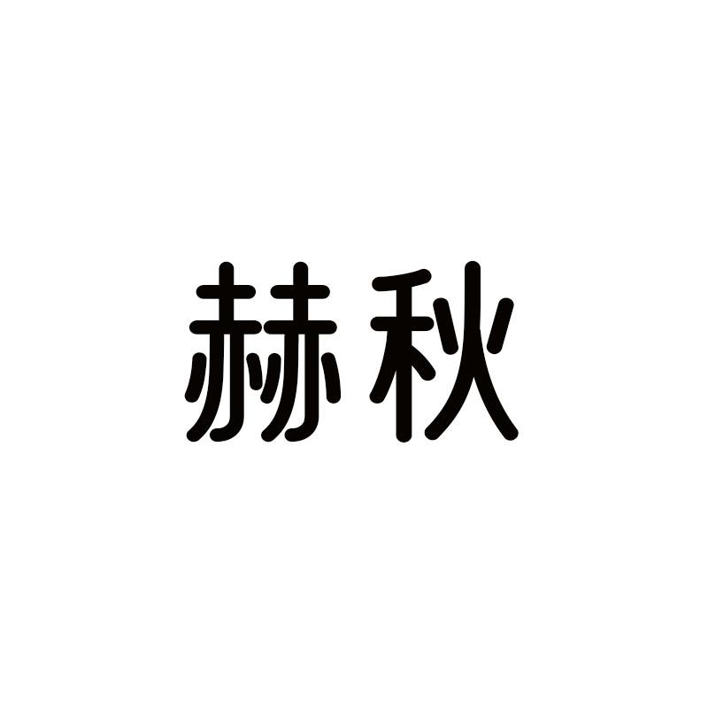 21商标转让