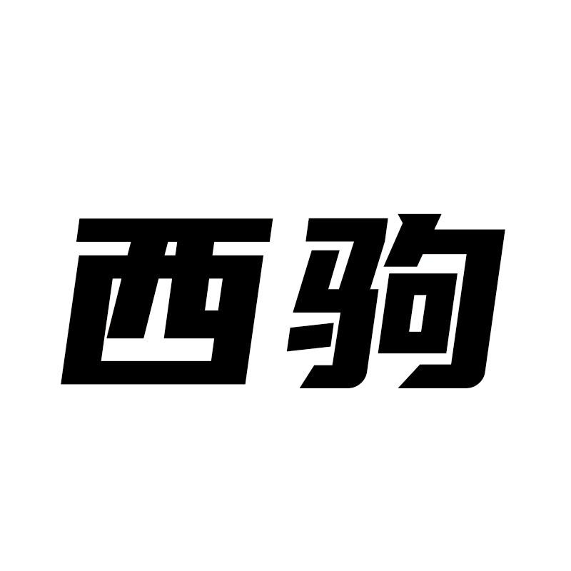 12商标转让