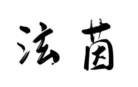 20商标转让
