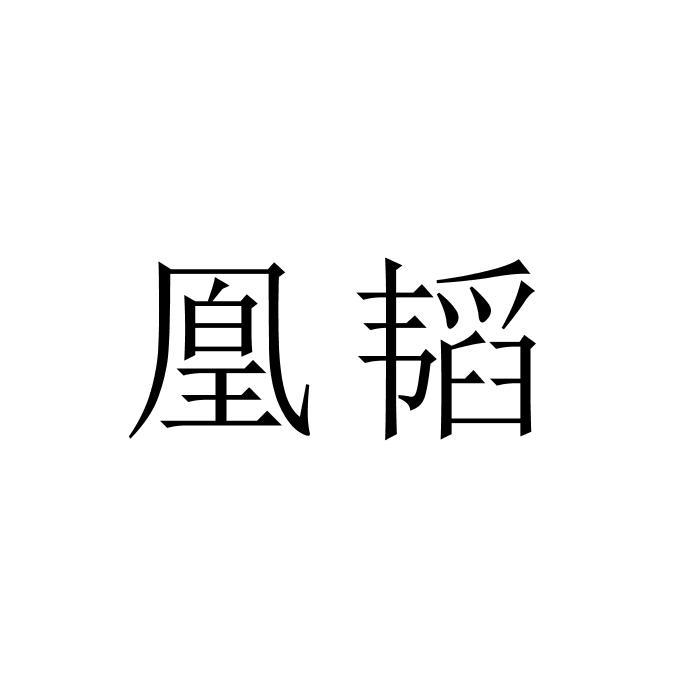 16商标转让