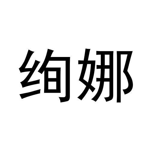 18商标转让