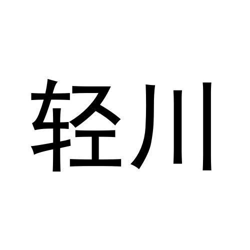 09商标转让
