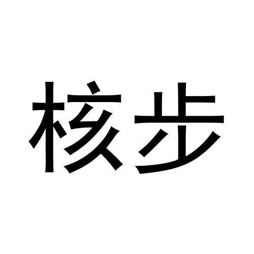 35商标转让