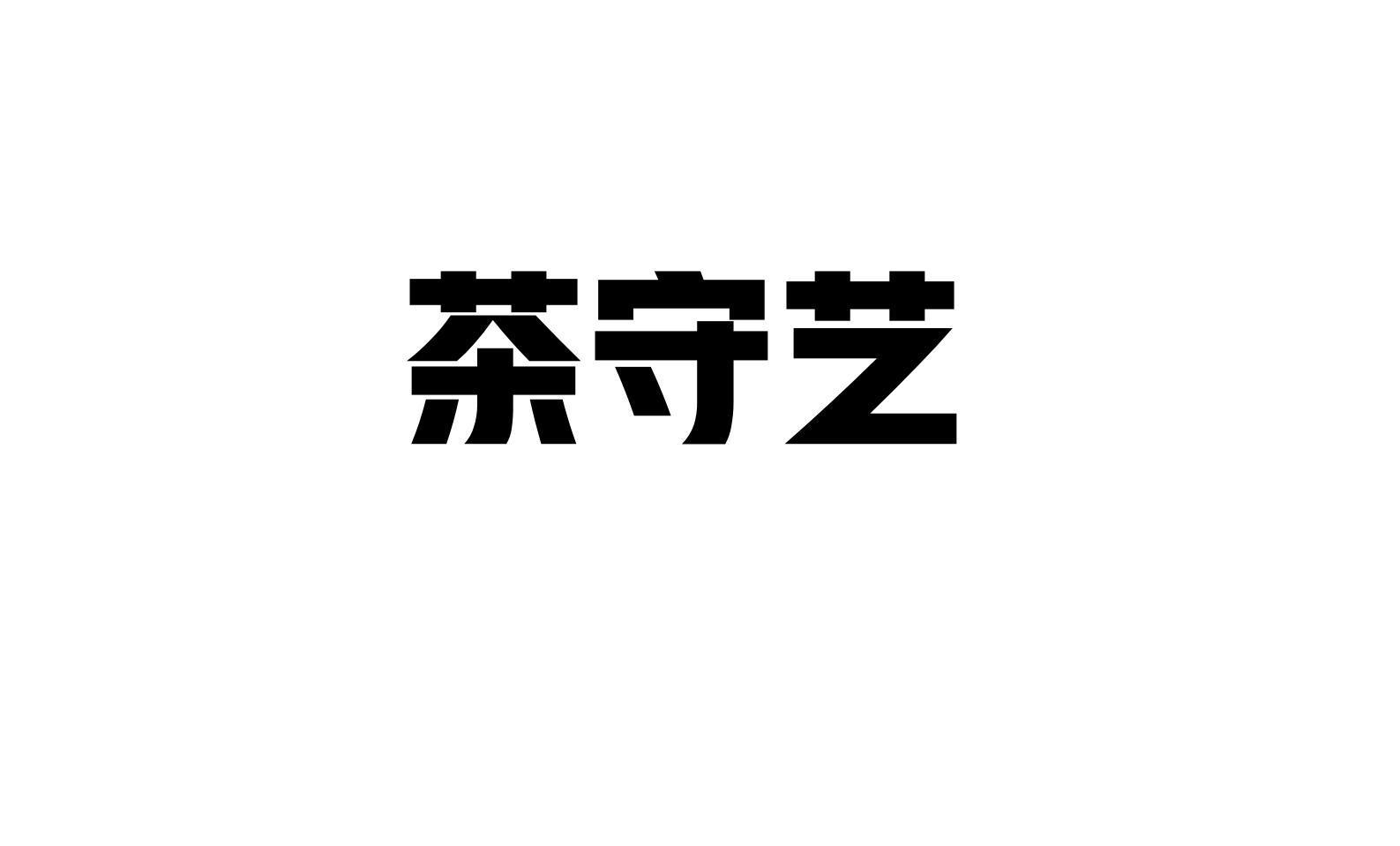 05商标转让