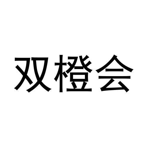 35商标转让
