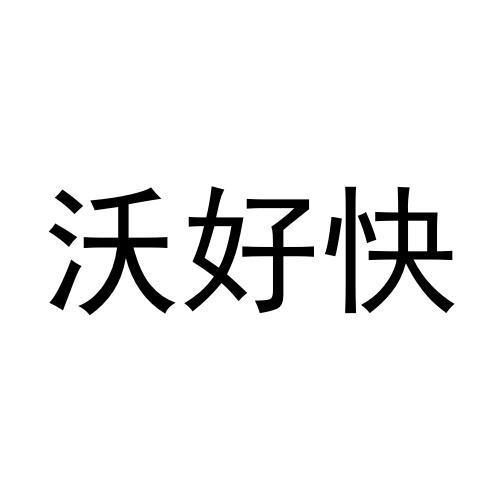 03商标转让