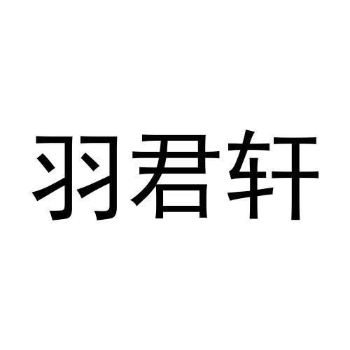 09商标转让