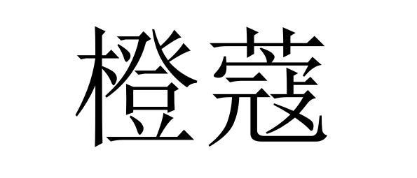 05商标转让