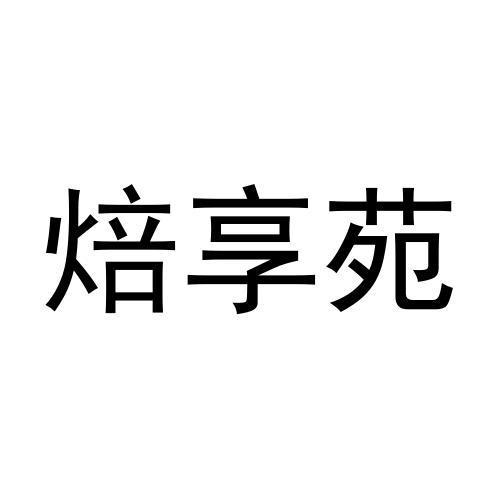 35商标转让