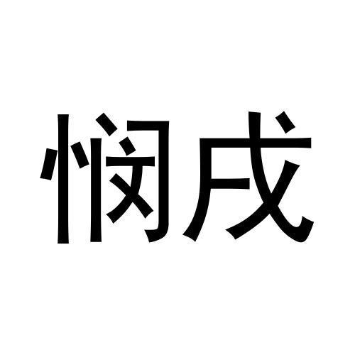 26商标转让