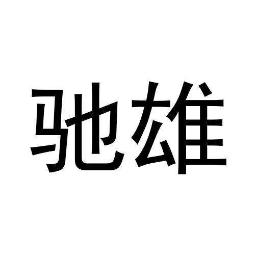 26商标转让