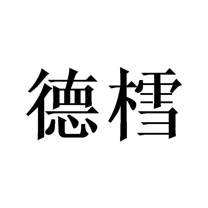 商标图片