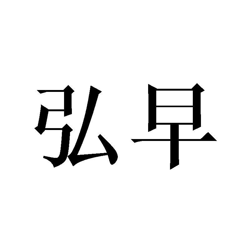 37商标转让