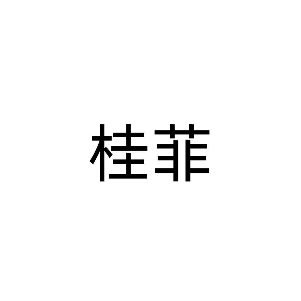 26商标转让